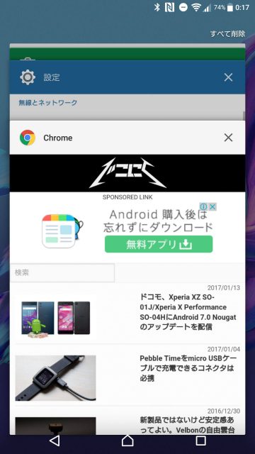 Xperia XZ F8332 android 7 nougat_7