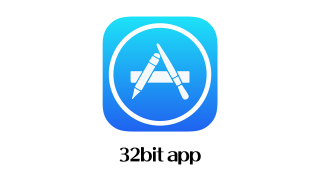 iOS 11から使えなくなる32bitアプリがiPhoneにインストールされているか調べる方法