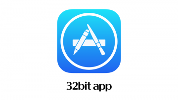 iOS 11 32bit アプリ App Store iPhone