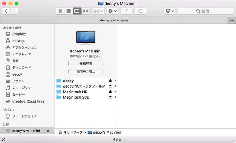 どこでも My Mac ファイル共有 画面共有