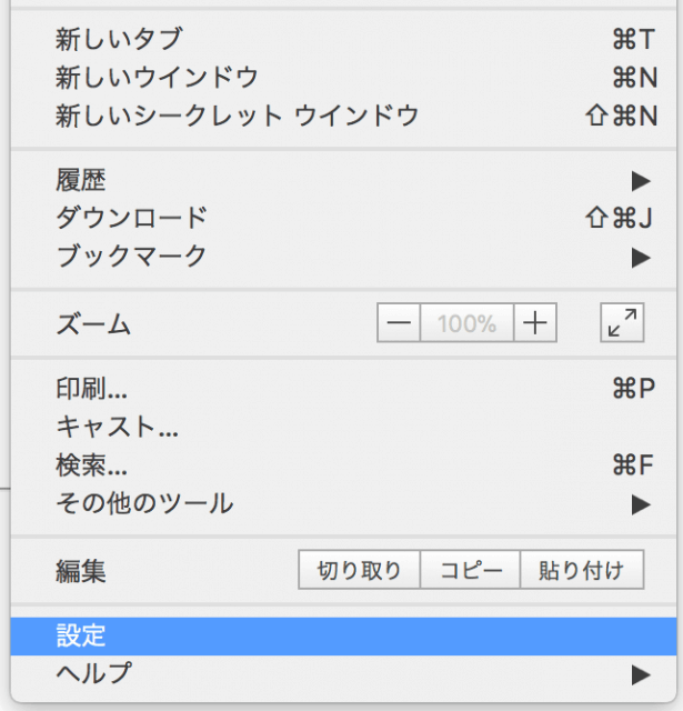 無効なデータを受信しました(400) Chromeの設定