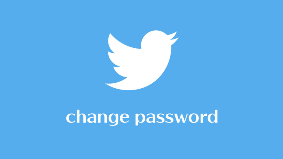 ツイッターのパスワードを変更する方法