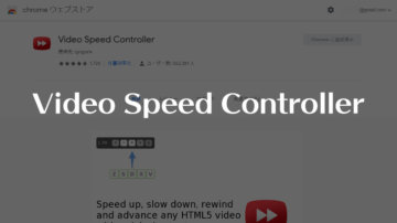 NetflixやHulu、プライム・ビデオなどの再生速度を変更できるChrome拡張「Video Speed Controller」
