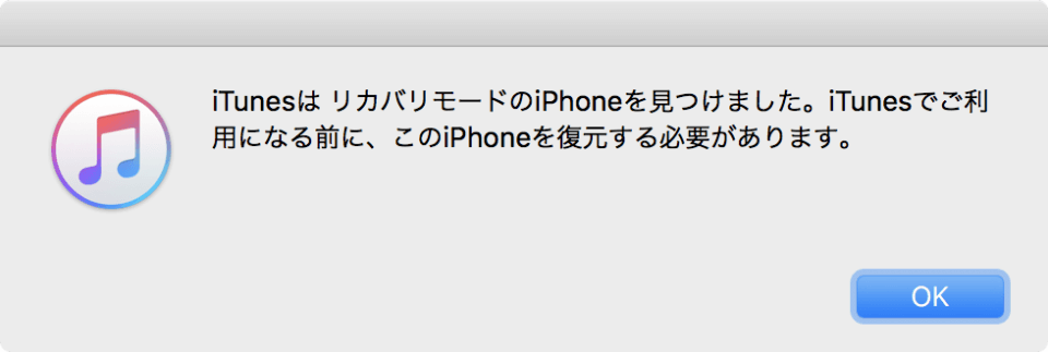 iPhone X / 8 / 8 Plus DFUモード
