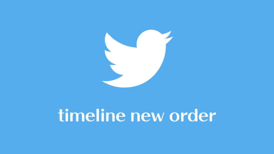 Twitter公式のタイムラインを時系列表示に変更する方法