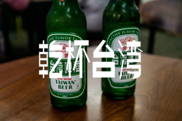 #乾杯台湾 その2 台湾の朝食と中国茶と迪化街