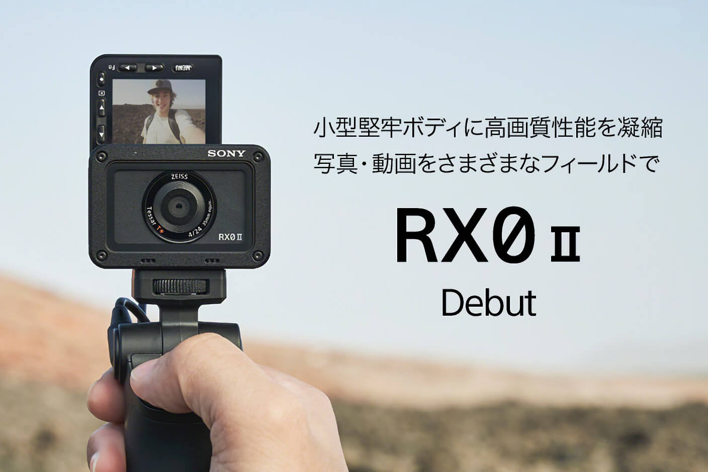 ソニー「RX0 II」を発表！手ブレ補正、チルト液晶、4K動画対応で超進化してきてヤバイ