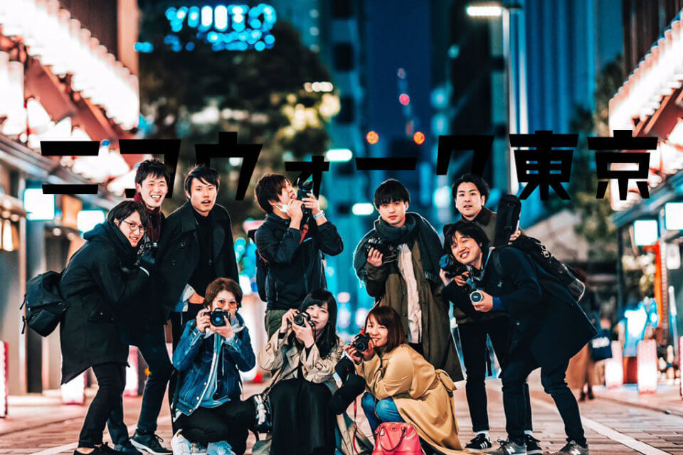 Nikonユーザーしかいない #ニコウォーク東京 がガチ勢ばっかで超楽しかった