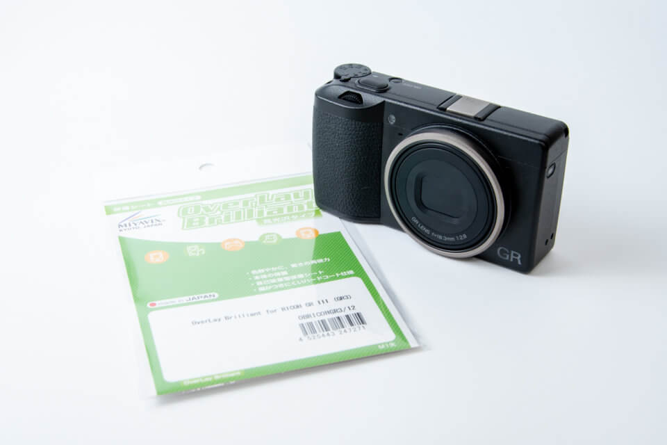 ミヤビックスの GR III 用保護フィルム「OverLay Brilliant」を試す