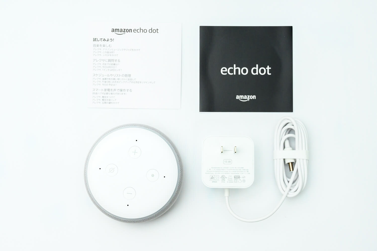 Echo Dot 第3世代の同梱物