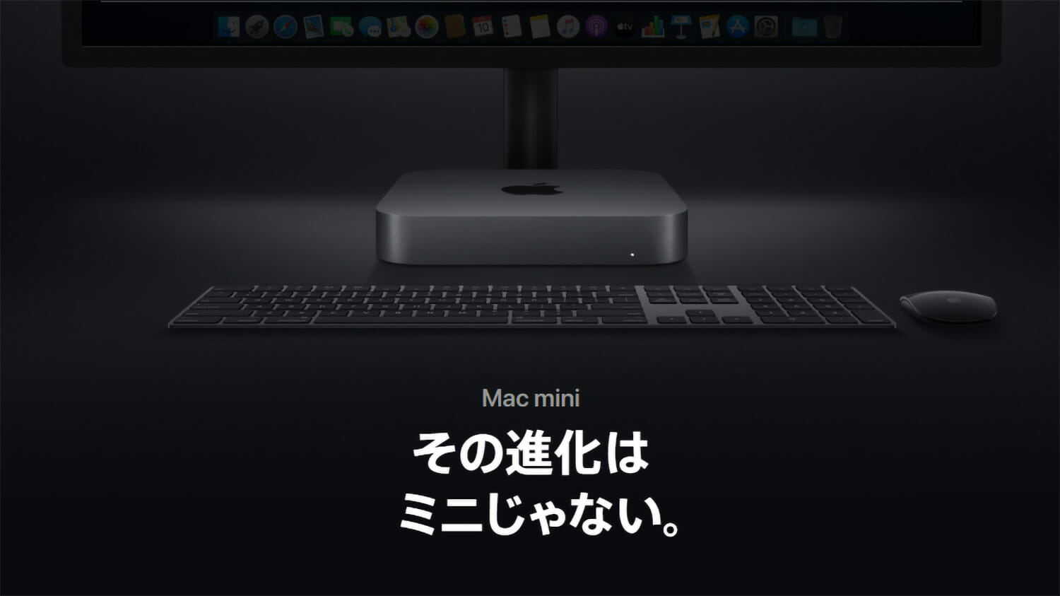 Mac miniがしれっと更新。最安モデルのストレージが128GB→256GBに