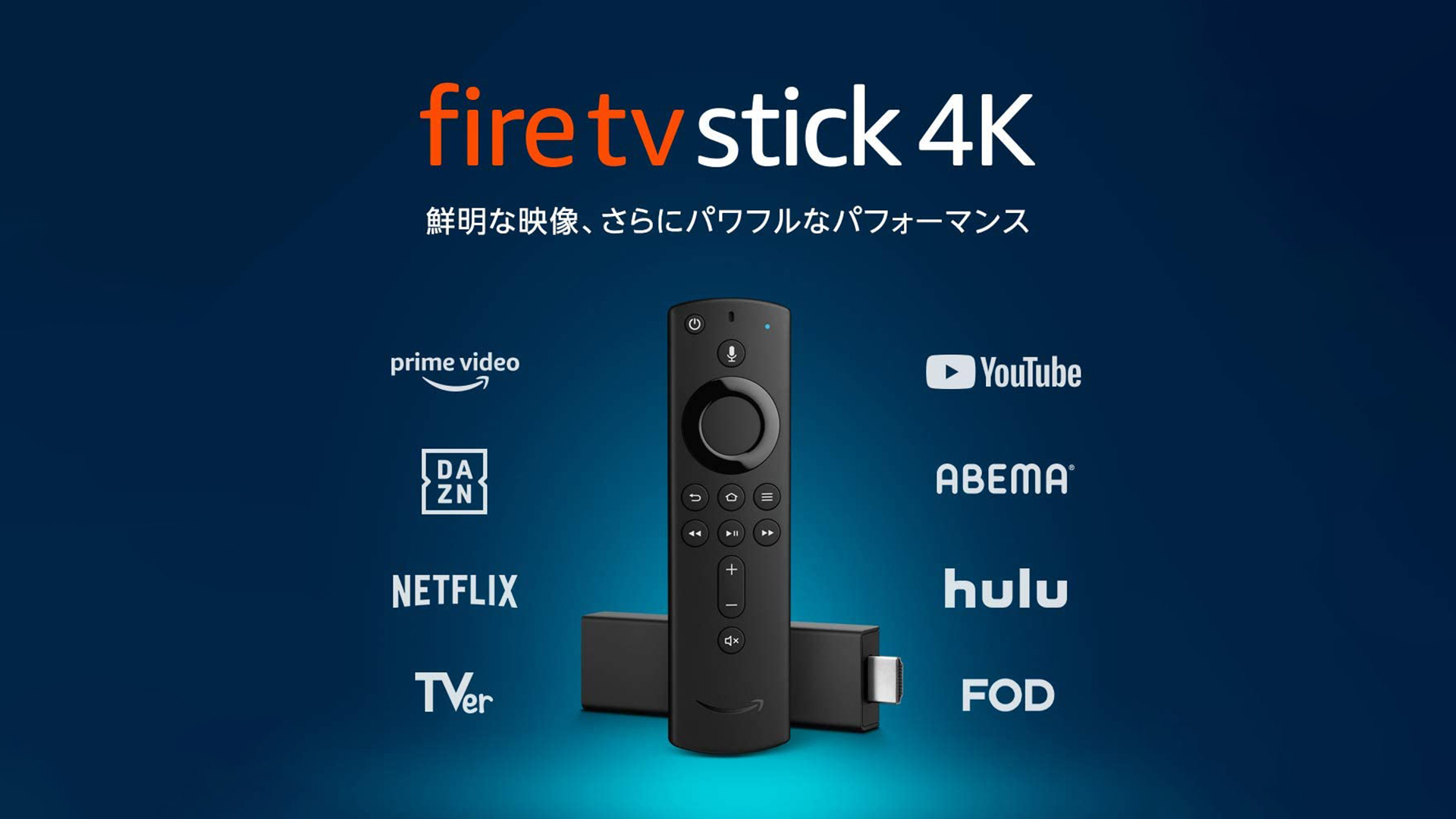 Fire TV Stick 4KがAmazonプライムデー限定価格で6,980円→3,980円と激安