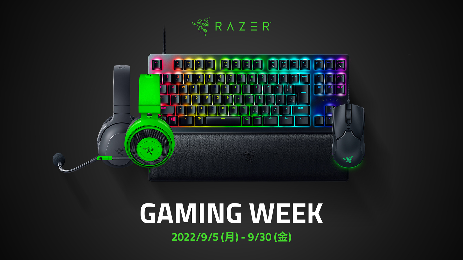 Razer Gaming Weekでマウスやキーボード、ヘッドセットなどゲーミングデバイス全31アイテムがセール中