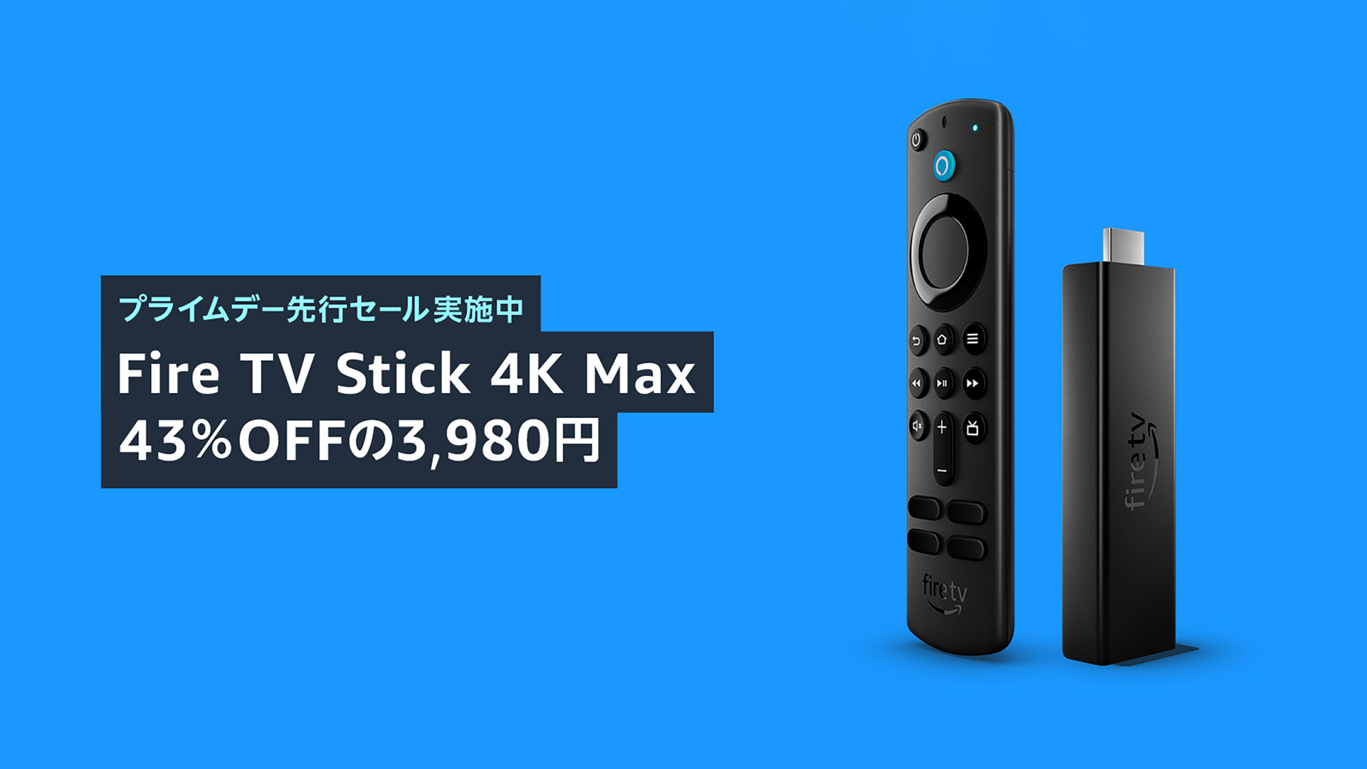 Amazonプライムデー先行セールで「Fire TV Stick 4K Max」が43%オフの3,980円で販売中