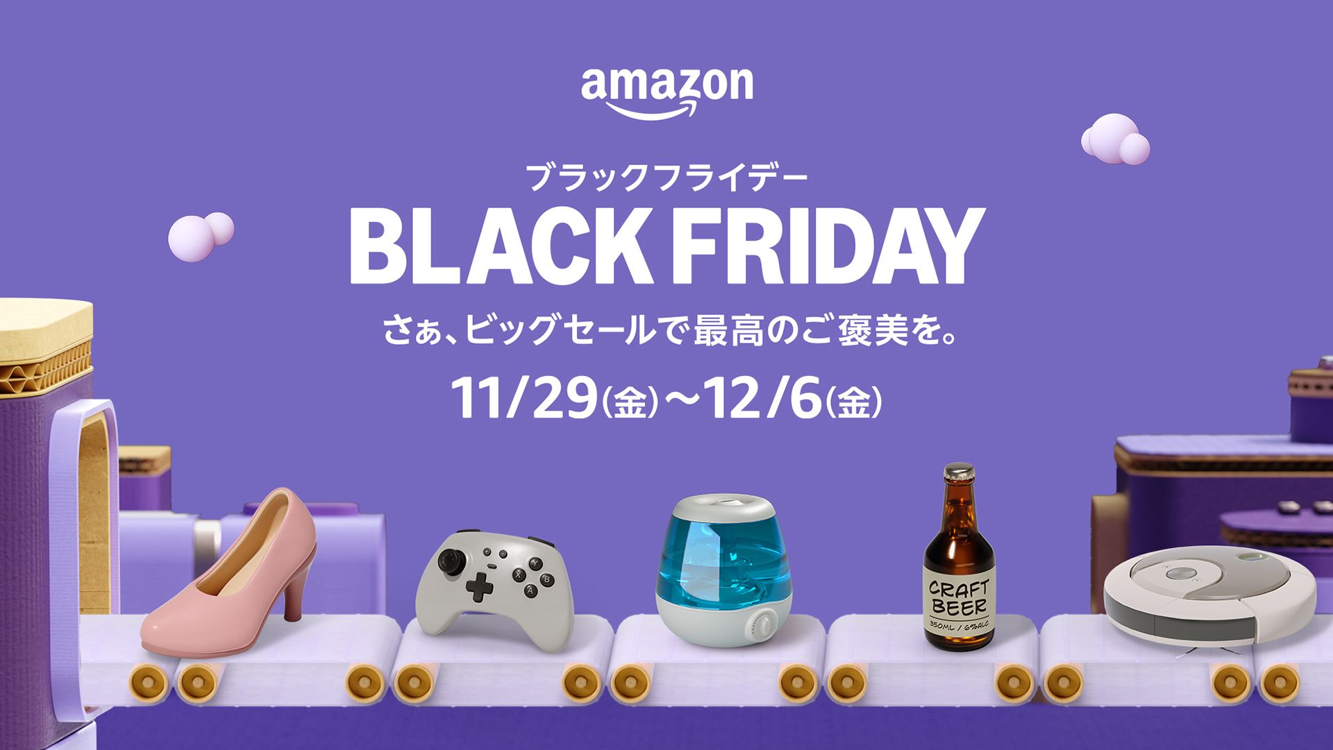 Amazonブラックフライデー、実際使っててオススメのガジェット