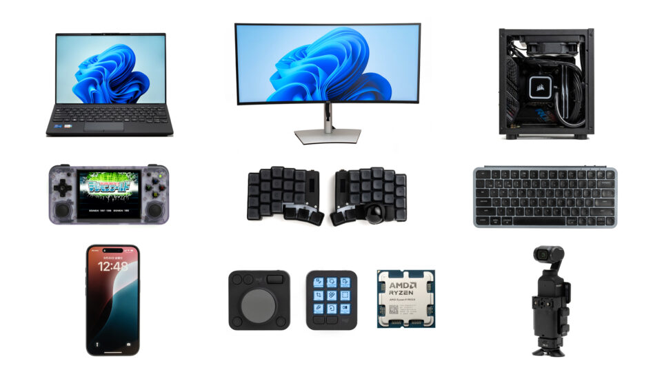 2024年に買ってよかったガジェットまとめ #ガジェ獣AdventCalendar