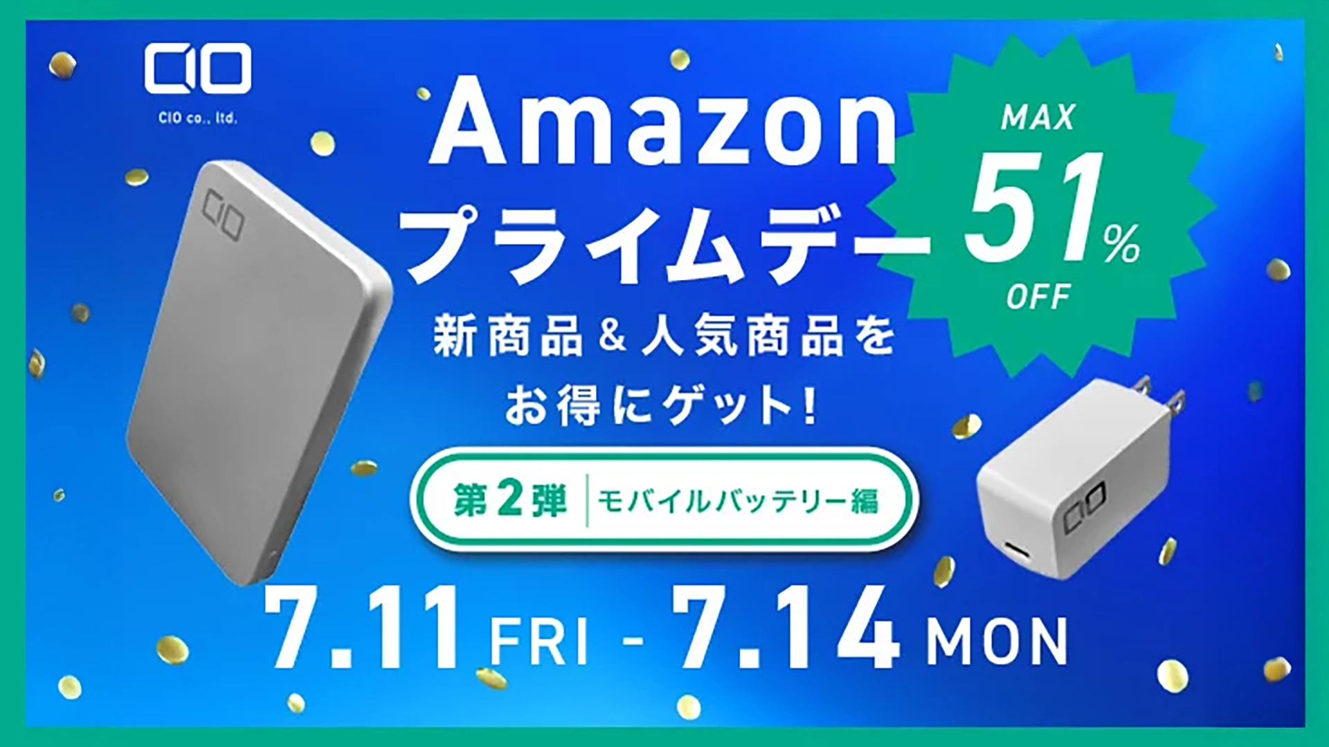 CIO、プライムデー情報第2弾を公開。人気のモバイルバッテリーが最大38％オフに