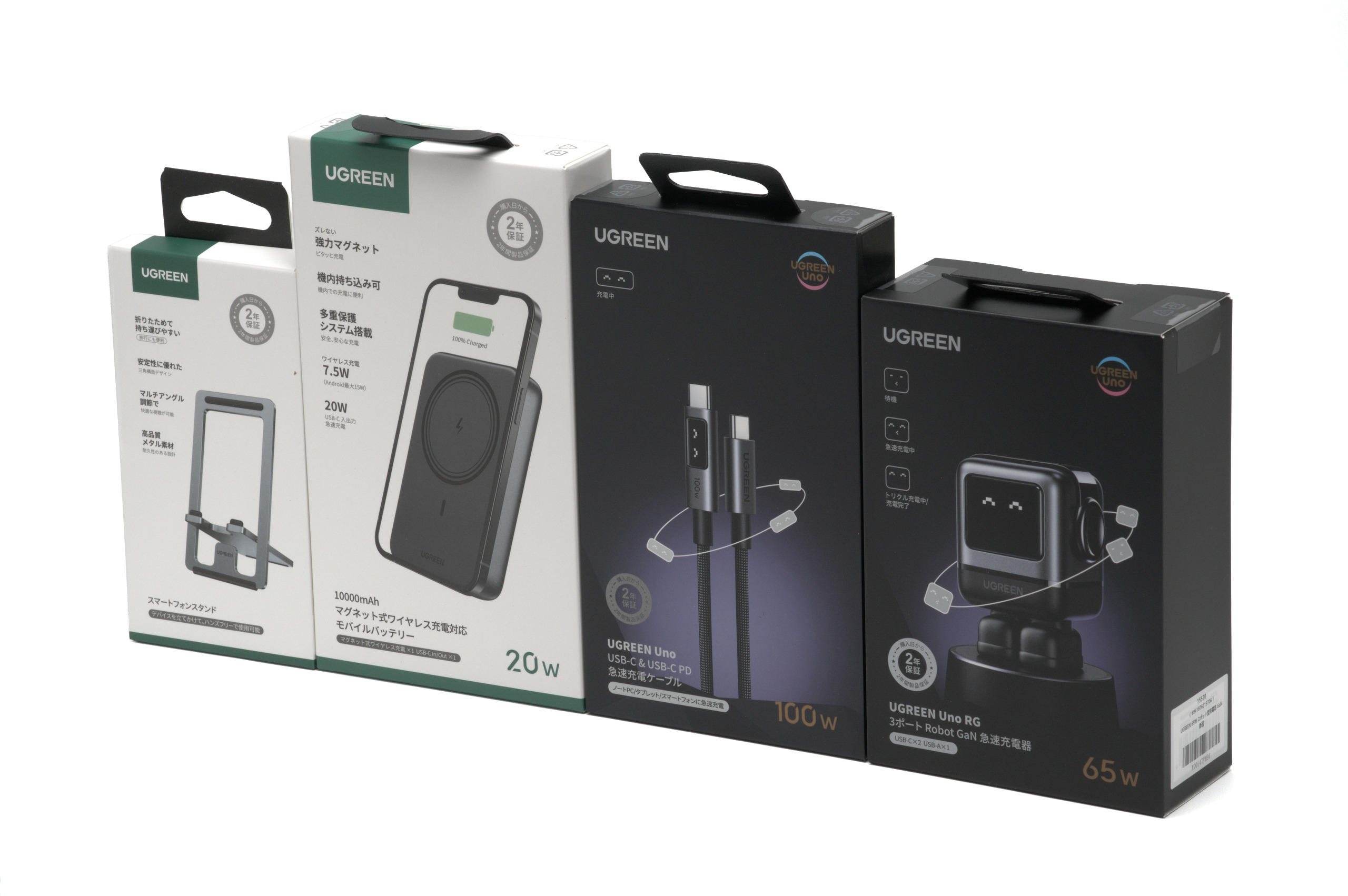 UGREEN充電4点セット 内容物一覧